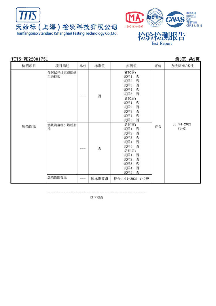 PP阻燃塑料管